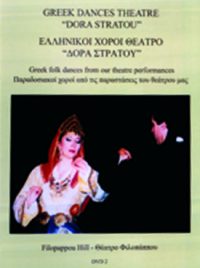 DVD2 Traditional Dances
